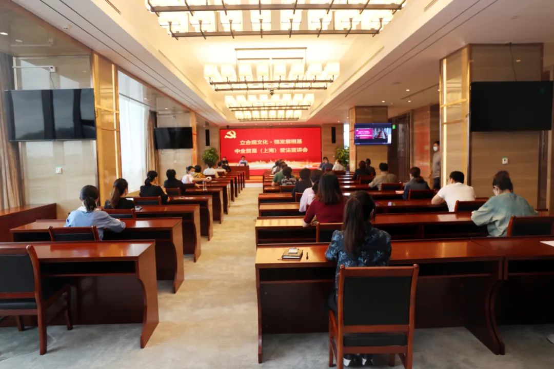 合规护航高质量发展——中金贸易（上海）开展合规文化宣讲会